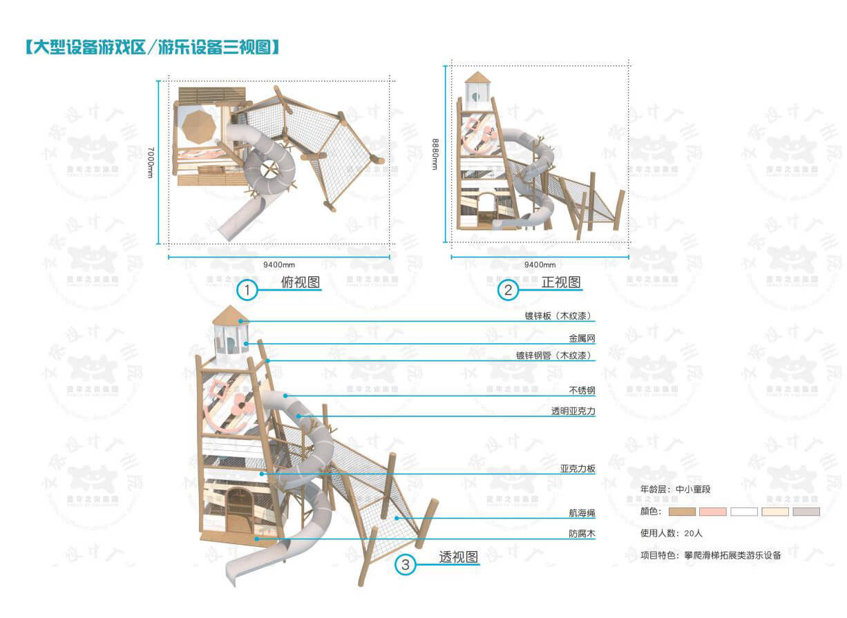 结构细化[#]对游乐设备进行细节设计，包括造型、尺寸、材质、颜色等，并考虑设备的安装和维护。