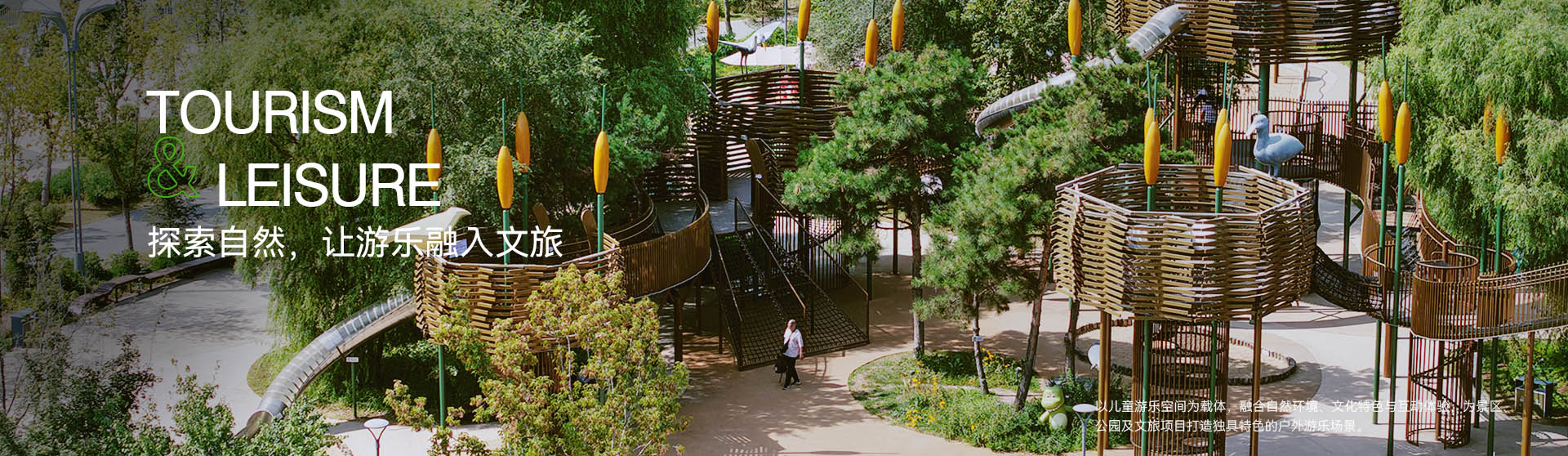 长春北湖湿地公园